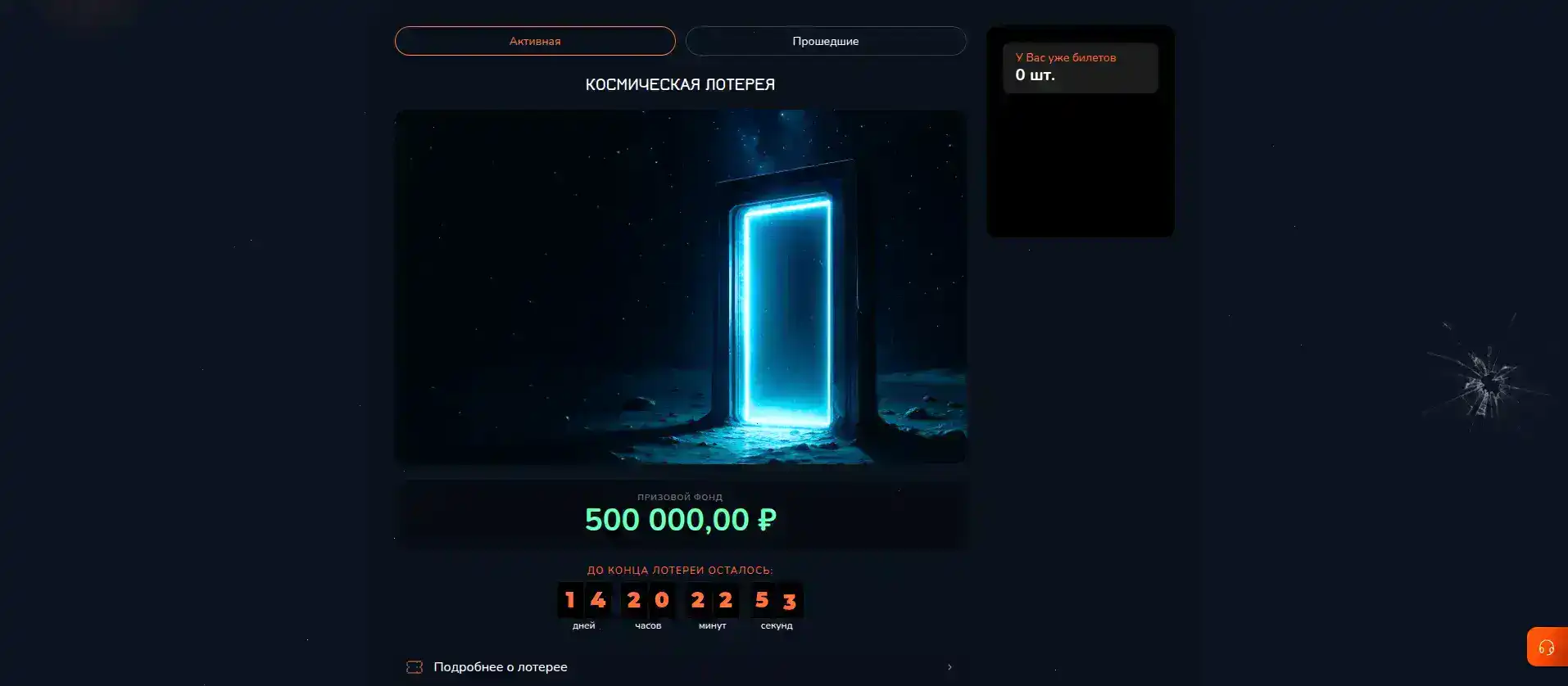 Lev casino — турниры и гонки